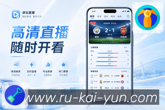App扫码安装主客队资料